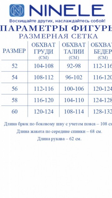 NINELE Комплект 7478 Клевер фото 7