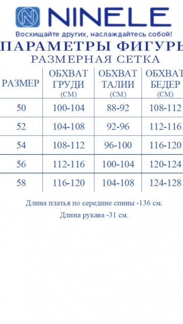 NINELE Платье 7481 Пудра фото 7