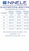 NINELE Комплект 7485  Василек фото 2