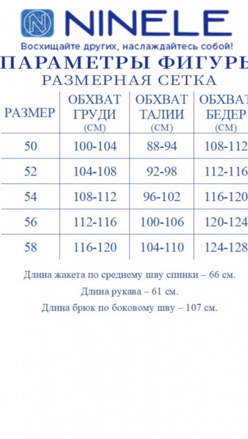 NINELE Комплект 7485  Василек фото 2