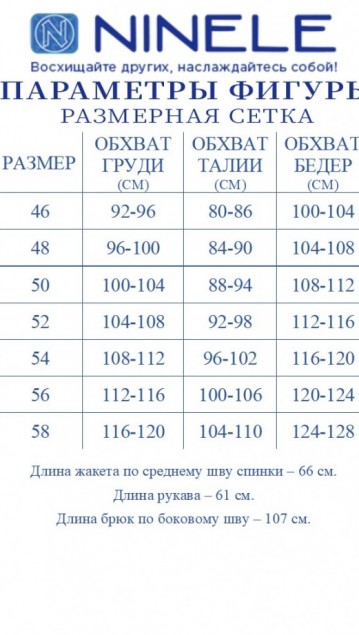 NINELE Комплект 7485   Темно-бежевый фото 7