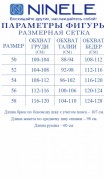 NINELE Комплект 7486 Василек фото 6