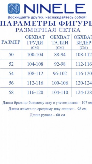 NINELE Комплект 7486 Василек фото 6