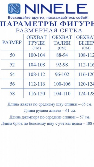 NINELE Комплект 7488 Пудра фото 7
