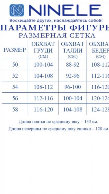 NINELE Платье 7496 Василек фото 7