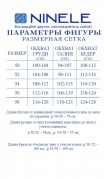NINELE Комплект 7497 Бежевый фото 2
