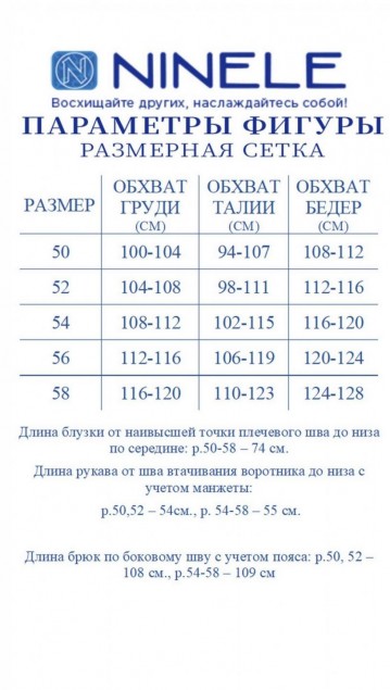 NINELE Комплект 7497 Бежевый фото 2