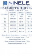 NINELE Комплект 7498 Василек фото 7
