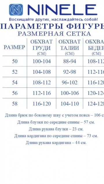 NINELE Комплект 7498 Василек фото 7