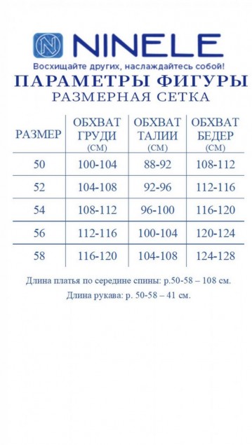 NINELE Платье 7499 Черный фото 7