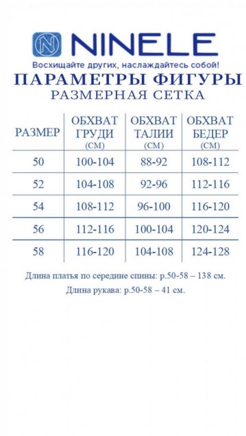 NINELE Платье 7500 Черный фото 2