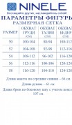 NINELE Комплект 7501 Бордо фото 7