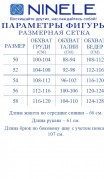 NINELE Комплект 7502 Синий фото 7
