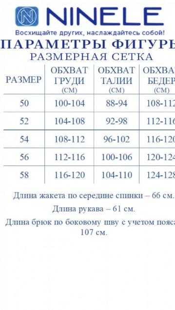 NINELE Комплект 7502 Синий фото 7