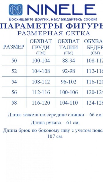 NINELE Комплект 7502 Темно-бежевый фото 7