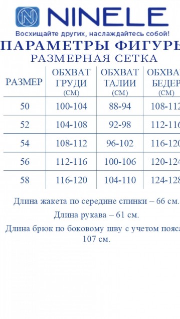 NINELE Комплект 7502 Черный фото 7