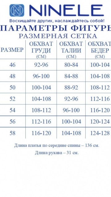 NINELE Платье 7509   Черный фото 7