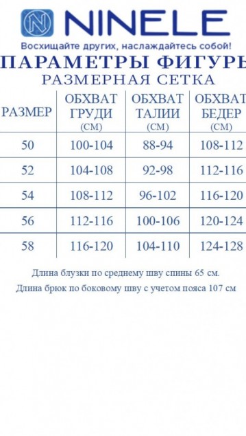 NINELE Костюм 7511 Василек фото 7