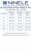 NINELE Костюм 7511 Пудра фото 7