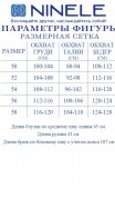 NINELE Костюм 7513  Василек фото 7