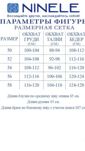 NINELE Костюм 7513  Василек фото 7