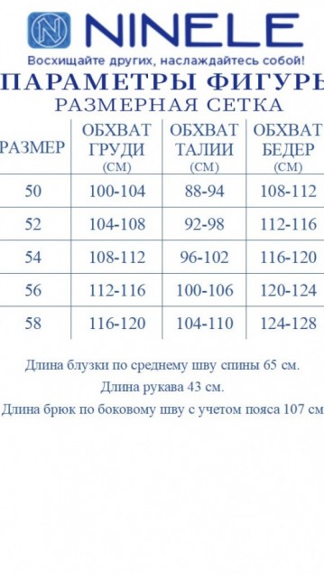 NINELE Костюм 7514  Черный фото 6