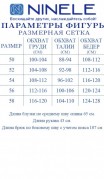 NINELE Костюм 7514  Василек фото 7