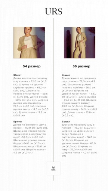 ЮРС Костюм 24-338-1 фото 8