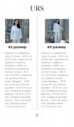 ЮРС Жакет 24-389-3 фото 10