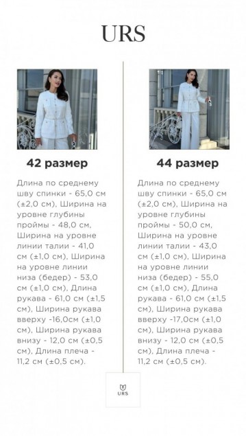 ЮРС Жакет 24-389-3 фото 10