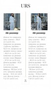 ЮРС Жакет 24-389-3 фото 9