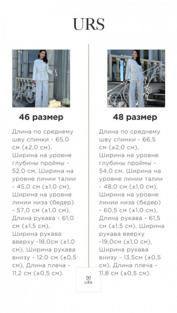 ЮРС Жакет 24-389-3 фото 9