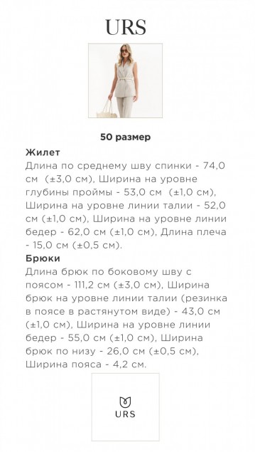 ЮРС Костюм 24-441-1 фото 10