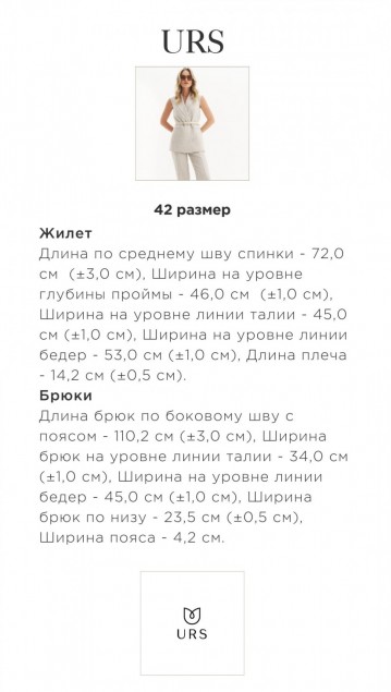 ЮРС Костюм 24-441-1 фото 8