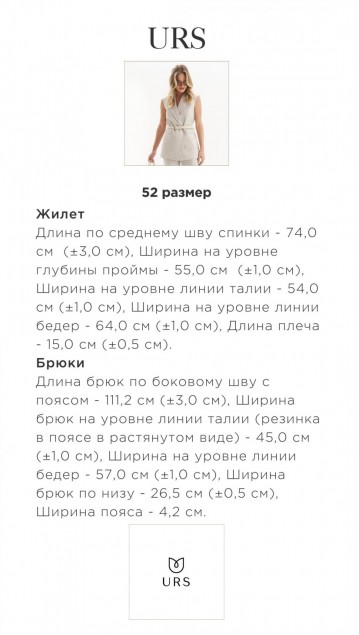 ЮРС Костюм 24-441-1 фото 9