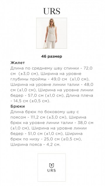 ЮРС Костюм 24-441-1 фото 12