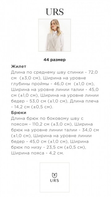 ЮРС Костюм 24-441-1 фото 14