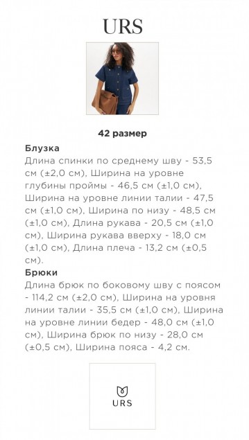 ЮРС Костюм 25-520-1 фото 8