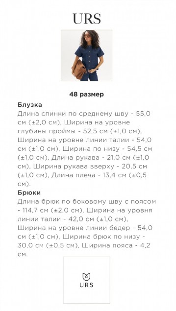 ЮРС Костюм 25-520-1 фото 11