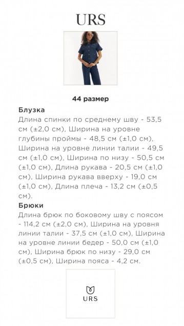ЮРС Костюм 25-520-1 фото 13