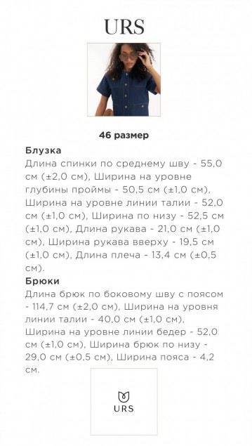 ЮРС Костюм 25-520-1 фото 12